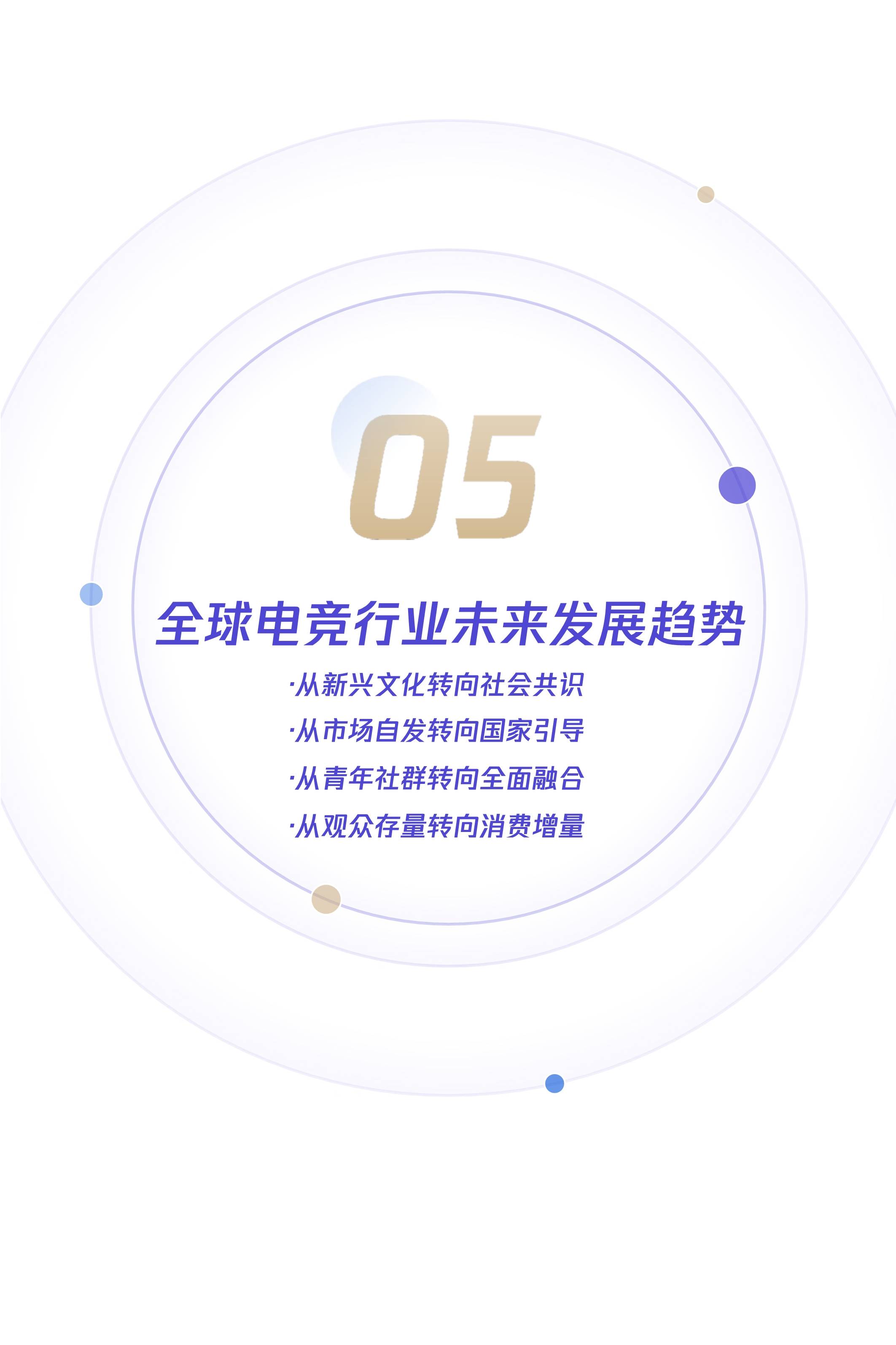 开云体育在线赛事直播-盈利模式多元化，电竞产业迎来新发展阶段