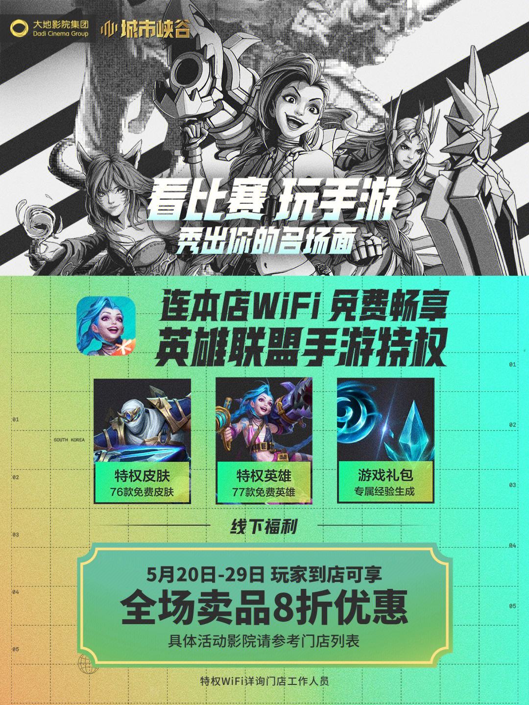 开云·体育官网-英雄联盟夏季赛激战正酣，争夺晋级线的简单介绍