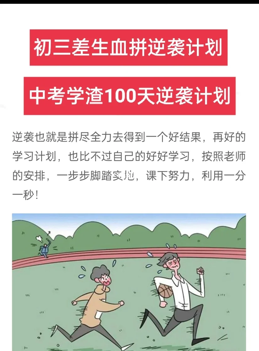 开云·体育官网-关于激烈反转！北京队在倒计时中实现大逆袭！的信息