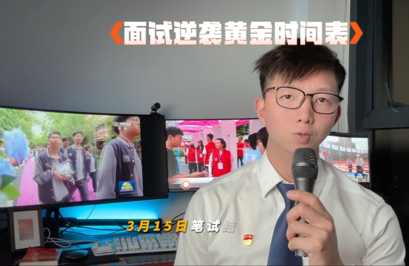 关于激烈反转！北京队在倒计时中实现大逆袭！的信息